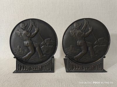 זוג מחזיקי ספרים עגולים ישראל שנות ה-50 
חתומים פל בל 
עשויים יציקת פליז מעוטרים דמות חלוץ מבקע 
