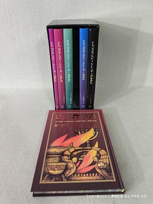 תורת עם סט 6 ספרים 
מדרשים פירושים הגיונות אמרות הרב מנחם הכהן 
הוצאת מודן 
מצב 