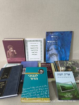 לקט ענק 16 
ספרים כריכה קשה 
הרב אברהם יצחק הכהן קוק 
מצבים חדשים