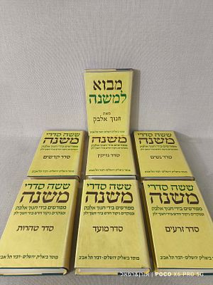 ששה סדרי משנה מפורשים בידי חנוך אלבק ומנוקדים בידי חנוך ילון 6 כרכים ועוד כרך מבוא משנה 
הוצאת 