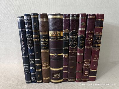 לוט 10 ספרי קודש 
מצבים חדשים