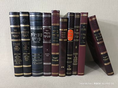 לוט 10 ספרי קודש 
מצבים טובים מאוד