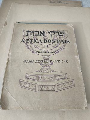 מקבץ חוברת 
יהדות/עם ישראל מצבים שונים