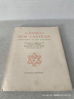 מהדורה של שיר השירים ("C&acirc;ntico dos C&acirc;nticos") 
שפורסמה בליסבון בשנת 1942 
תוכן הספר כולל תרגום 