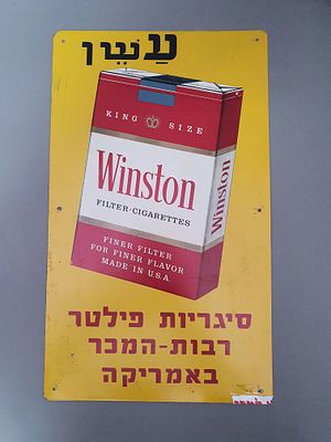 שלט פרסום ישן לסיגריות של חברת winston עשוי פח צבוע. (בתחתית נקודה עם נייר דבק שארית של פתקית 