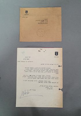 יגאל אלון דצמבר 1958 מכתב לאברהם עזריהו "איחוד הספרדים ועדות המזרח" חתום.