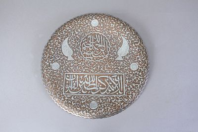 מגש נחושת מהודר משובץ בעושר רב ברקועי כסף עם קליגרפיה באותיות ערביות. שפה מסולסלת. כנראה 