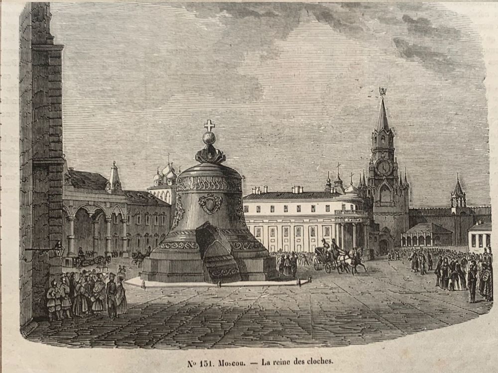 Москва 1850