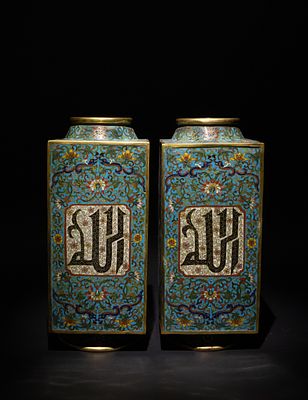 A PAIR OF CHINESE CLOISONNÉ SQUARE VASES, CHINA, 19TH CENTURY. Each modeled after the archaic 