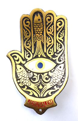 קערת ברונזה ישראליאנה מאסיבית דוגמת חמסה מעוטרת בתבליטי דגים מידות 18X11 ס"מ גובה 2 ס"מ חתומה 