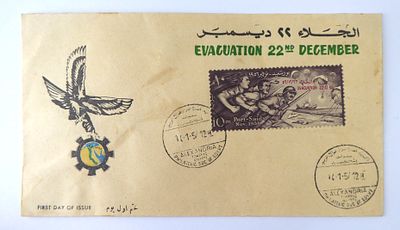 מעטפת יום ראשון חתומה במצב מצויין
EVACUATION 22ND DECEMBER PORT SAID EGYPT