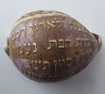 קונכיה עם חריטת כיתוב בעיברית מתוארכת משנת 1942ניתנה כשי מאת רבקה פיינברג להורים בשם בתיה וארון 