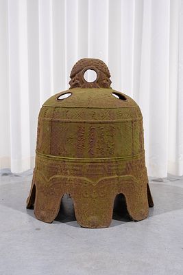 A large Chinese cast iron temple bell with calligraphy. 20th century. H: 66 - W: 56 cm