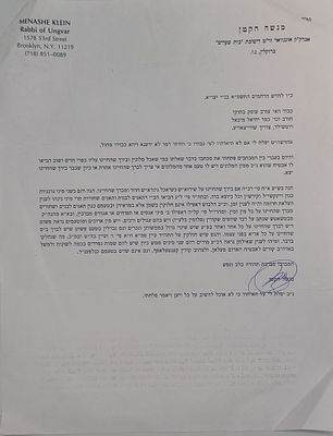 נושא הלכתי מעניין-מכתב חתום ע"י האדמו"ר מאונגוואר רבי מנשה קליין בעל השו"ת משנה הלכות. מכתב חתום 