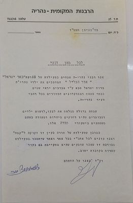 מכתב נדיר באופן מיוחד מהאדמו"ר הקדוש רבי דוד אבוחצירא שרבים נושעו מברכותיו. חתימה מהמקובל הגה"צ 