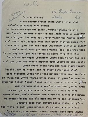 ר' יוס'ל אשכנזי גבאי ר' יואל מסטמאר, רבי ירחמיאל ישראל יצחק דאמב , פרשיית הגיורת של ר' עמרם 