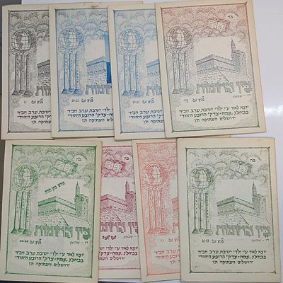 חב"ד - אוצר גנוז של פנינים חסידיים! אוסף נדיר של גליונות, חוברות ושבועונים מבית מדרשו של חב"ד
. 