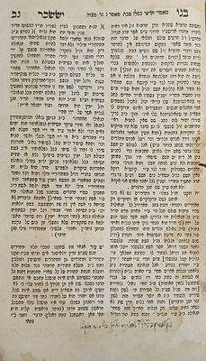 האדמו"ר שהריז'ינער נתן לו קוויטל-
הבני יששכר האישי של הרה"ק ר' אהרן ברנדווין מסטרטין. חלק מתוך 