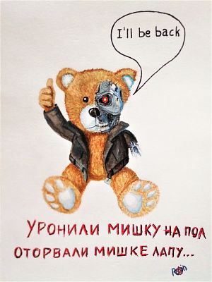 Michael Rain. I'll be back. Бумага, мешанная техника, акварель, маркеры, цветные карандаши