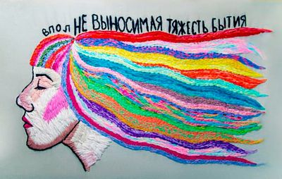 Сара Герцман. Вполне выносимая тяжесть бытия. Бязь, нитки мулине, пряжа, бисер. 36х50 см. 2023.