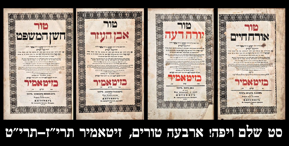 Paamonim | Auction 6 | Rare books and manuscripts