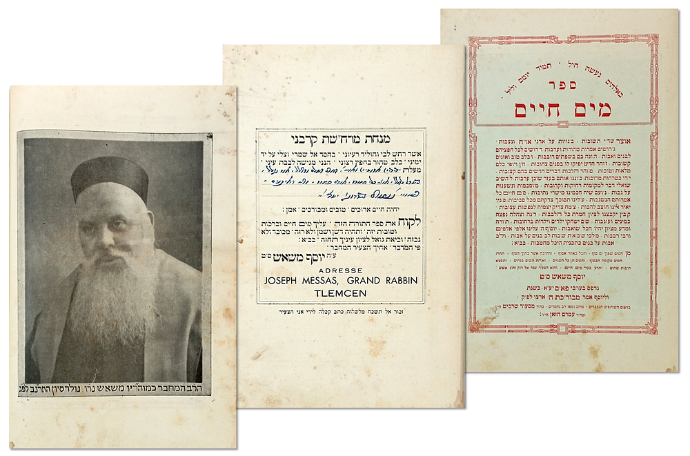 Sefer Mayim Chaim by the Gaon Rabbi Yosef Messas - Fes 1934, First Edition - Handwritten 