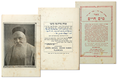 ספר מים חיים להגאון רבי יוסף משאש - פאס תרצ"ד, מהדורה ראשונה - הקדשת המחבר בכתב יד
. שאלות