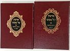 Collection of Kabbalistic Books by Rabbi Moshe Chaim Armoni. 1. ארמון על מכונו – ענייני קבלה Image - 2