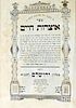 Large Collection of Important Kabbalistic Books. 1. דעת ותבונה קבלה למרן הבן איש חי צילום Image - 12