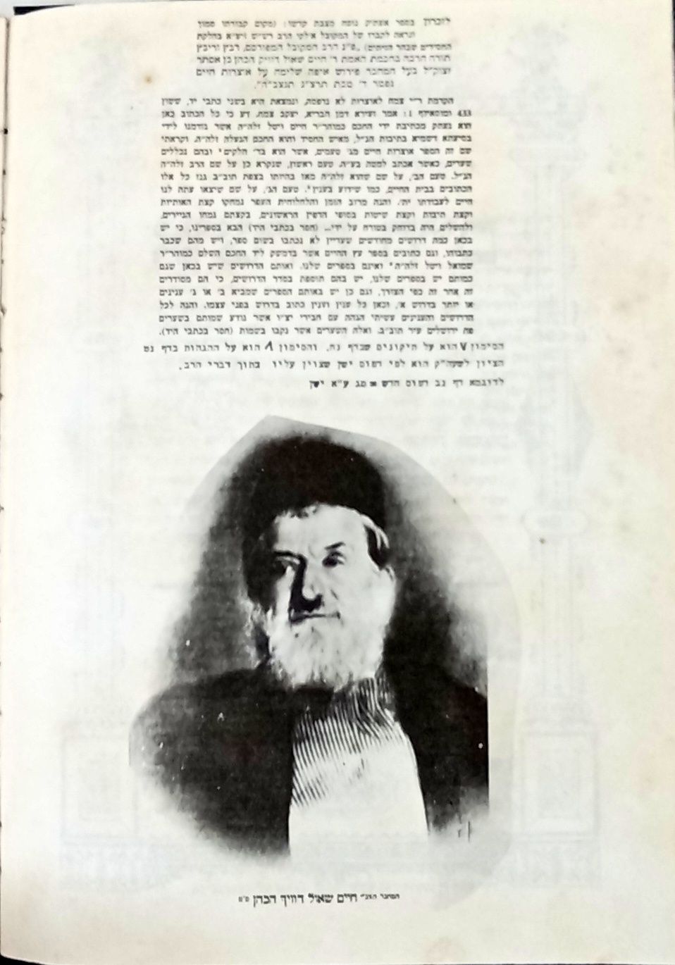 Large Collection of Important Kabbalistic Books. 1. דעת ותבונה קבלה למרן הבן איש חי צילום 