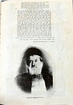 אוסף גדול של ספרי קבלה חשובים. 1. דעת ותבונה קבלה למרן הבן איש חי צילום המהדורה הראשונה