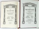 Collection of Books by Admor Rabbi Yehuda Leib Halevi Ashlag Baal Hasulam. 1. סט שלם - תלמוד Image - 2