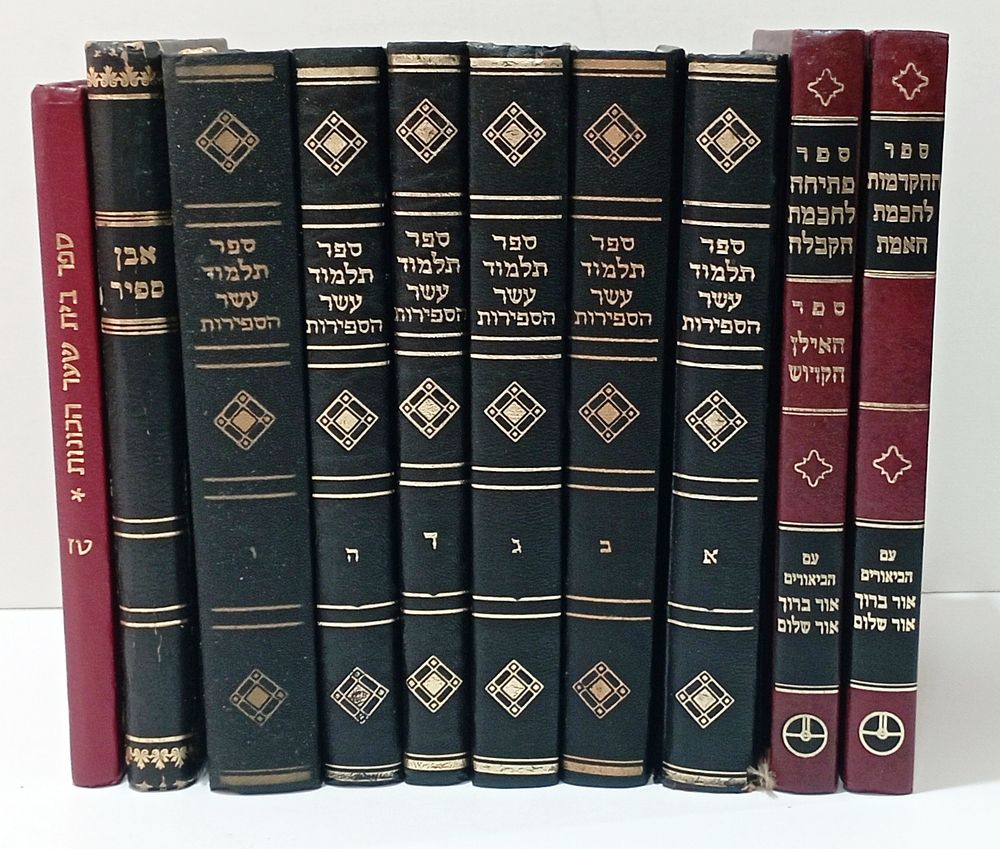 Collection of Books by Admor Rabbi Yehuda Leib Halevi Ashlag Baal Hasulam. 1. סט שלם - תלמוד 