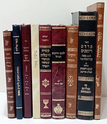 אוסף גדול של ספרי קבלה. 1. שער החמישי שער המצות, מאת רבי חיים ויטאל כפי שקבל מרבו האר"י. עם