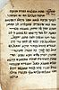 Manuscript - Kabbalistic Prayers and Bakashot - Yement, 18th/19th Century. כתב יד, כולל תפילות Image - 1