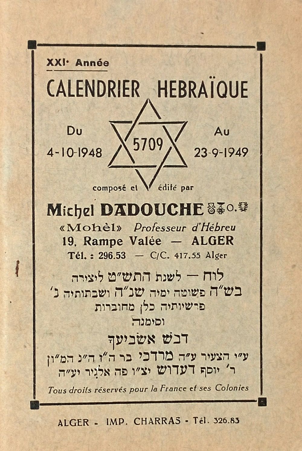 Rare Calendar! Algeria 1948-49 - with Varied Prayers and Blessings. לוח שנה כיס, אלג'יר תש"ט 