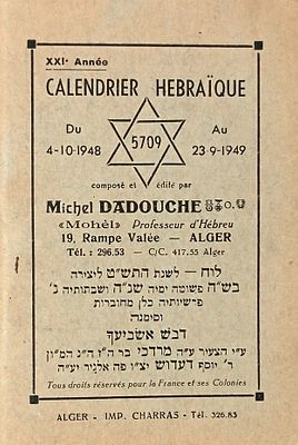 לוח שנה נדיר ! אלג'יר תש"ט 1948-49 - עם תפילות וברכות שונות. לוח שנה כיס, אלג'יר תש"ט, ע"י הצעיר