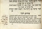 Minchat Bikkurim - Azharot for Shavu'ot and Piyyutim. Livorno, 1858 - Handwritten Glosses. ספר Image - 4
