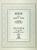 Idra Rabba and Idra Zute with the Emet Leyaakov Commentary by the Divine Mekubal Rabbi Yaakov Image - 1