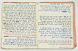 Collection of Handwritten Notebooks and Leaves on Kabbalistic Matters and Hilchot Shechitah. אוסף Image - 3