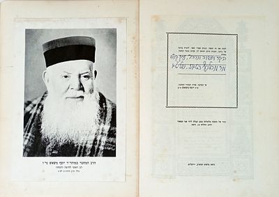סט שלם ג"ח - אוצר המכתבים מאת הרה"ג יוסף משאש - הקדשת המחבר. ספר אוצר המכתבים ג' חלקים, מאת