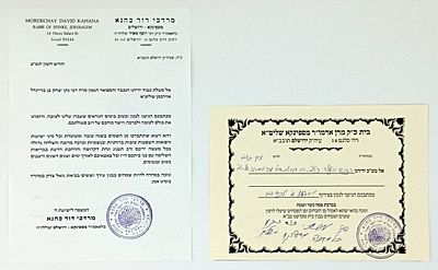 Two Letters by the Admor of Spinka - Jerusalem the Tzaddik gaon Rabbi Mordechai David Kahana. 1. 