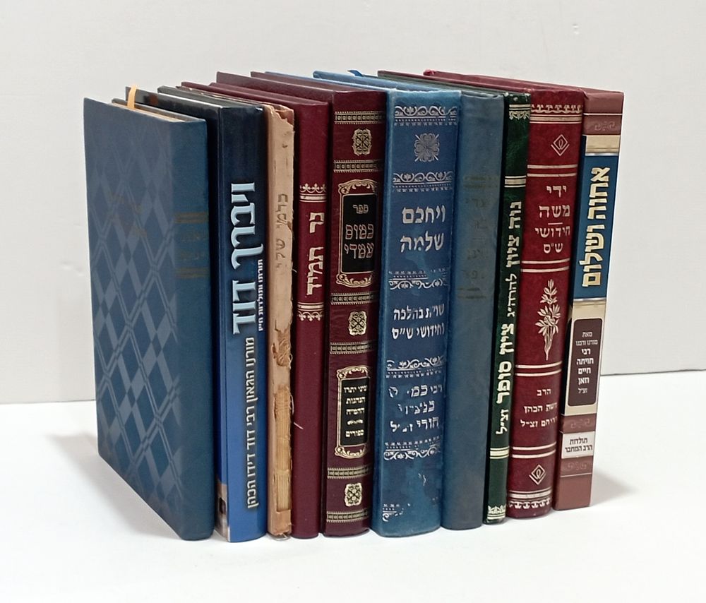 Large Collection of Books Chidushim on the Shas and the History of the Rabbis and Sages of 