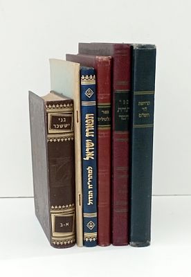 Collection of Facsimile Editions of Important Chassidic Books - Segulah Books . 1. עטרת תפארת 