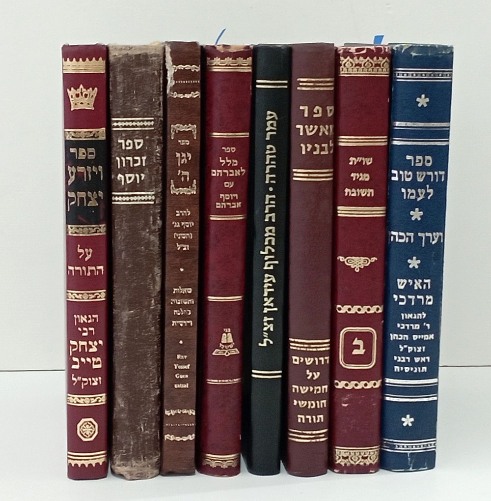 Collection of Books on Halacha, Sermons and More by the Leading Rabbis of Tunsia. 1. 
ספר זכרון 