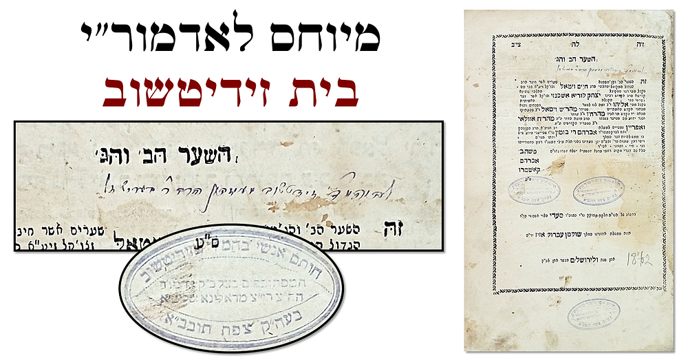 Kabbalistic Book First Edition - Shaar Habet Vehagimel of the Eight She'arim by Rabbeinu Chaim 