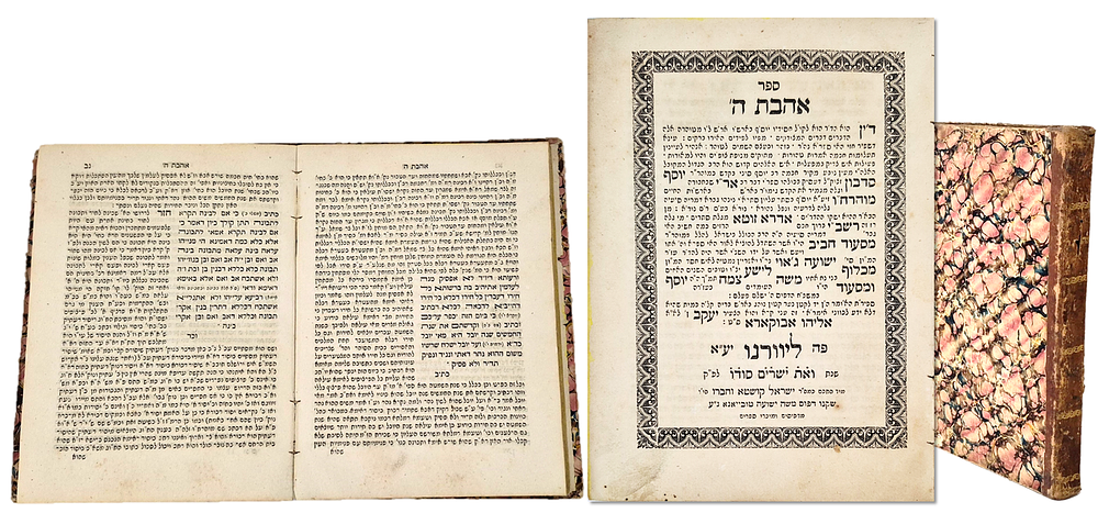 ספר אהבת ה', ליוורנו תרל"א מהדורה ראשונה – עותק נאה
. ספר אהבת ה' ביאור על אדרא זוטא על פי הסוד 