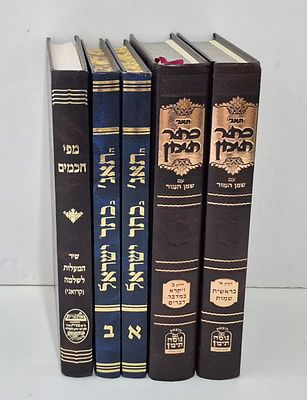 מקבץ ספרים יהדות תימן
. • תאג' כתר תימן עם שמן המור – ב' כרכים, הוצאת נוסח תימן התשע"ג. מצב חדש. 