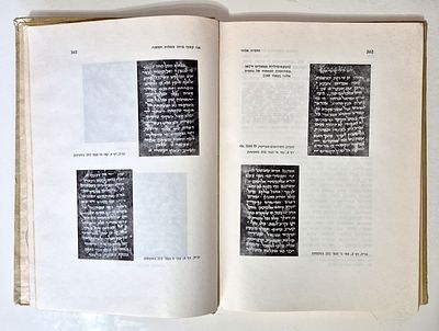 Sefer Yaakov Gil, a collection of biblical interpretation, Hebrew language, Jewish thought 