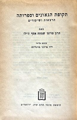 Takofet Hageonim Vesperuta - Lectures and Classes, by Rabbi Prof. Simcha Assaf, Rabbi Kook 